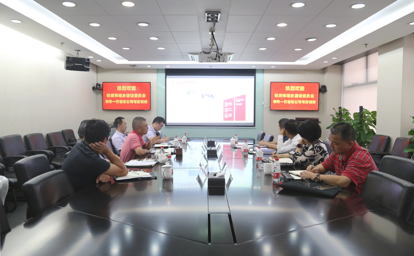 杭州市城鄉(xiāng)建設委員會葉青巡視員一行蒞臨江南管理考察調(diào)研