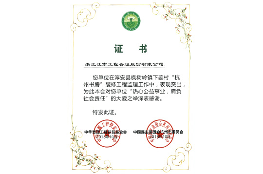 熱心公益事業(yè)，肩負(fù)社會責(zé)任