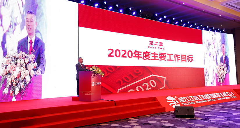 2019年年會(huì)李總發(fā)言
