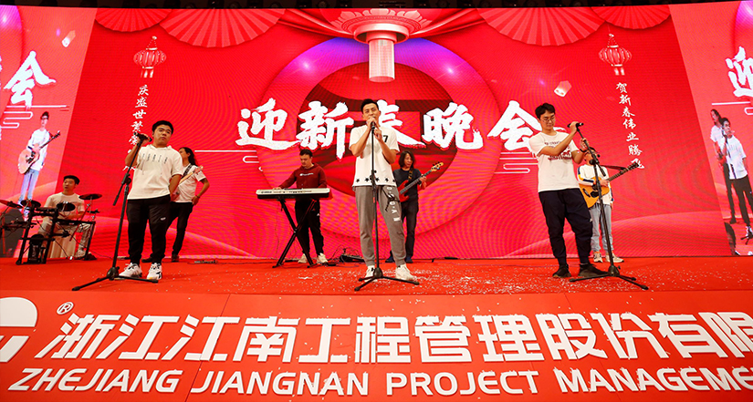 2020年迎新春晚會(huì)節(jié)目