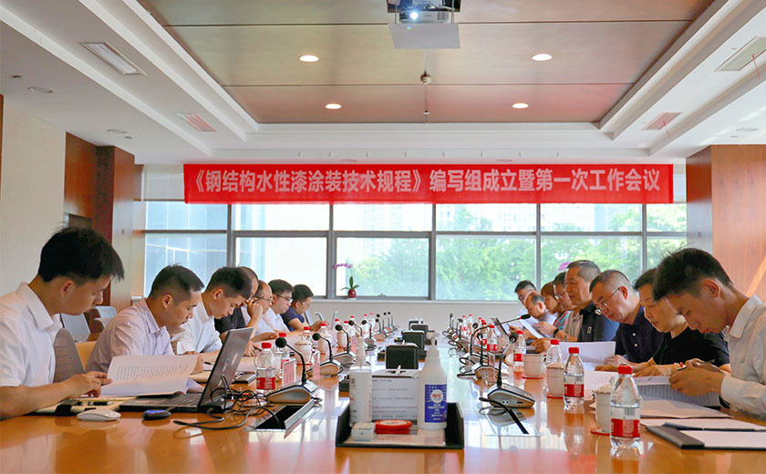 彰顯責任擔當，助力綠色發(fā)展：江南管理將參與主編《鋼結構水性漆涂裝技術規(guī)程》