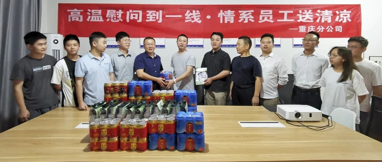 揮汗火熱山城，建設優(yōu)質軌交：公司總裁錢池進在重慶軌道交通18號線項目開展高溫慰問