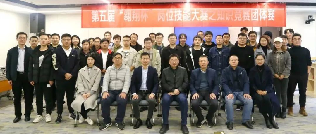 聚焦品質提升，展現(xiàn)崗位風采：江南管理第五屆“翱翔杯”崗位技能大賽知識競答團體賽圓滿舉行