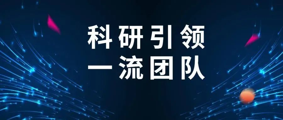 科研引領，一流團隊：江南管理院士工作站獲評杭州市優(yōu)秀院士專家工作站