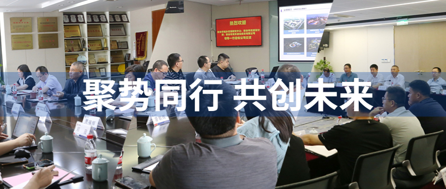 聚勢(shì)同行，共創(chuàng)未來(lái)：各地多家企業(yè)來(lái)公司考察交流