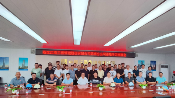 業(yè)精于勤，業(yè)成于專(zhuān)：工程管理事業(yè)部幕墻學(xué)習(xí)交流會(huì)成功舉辦