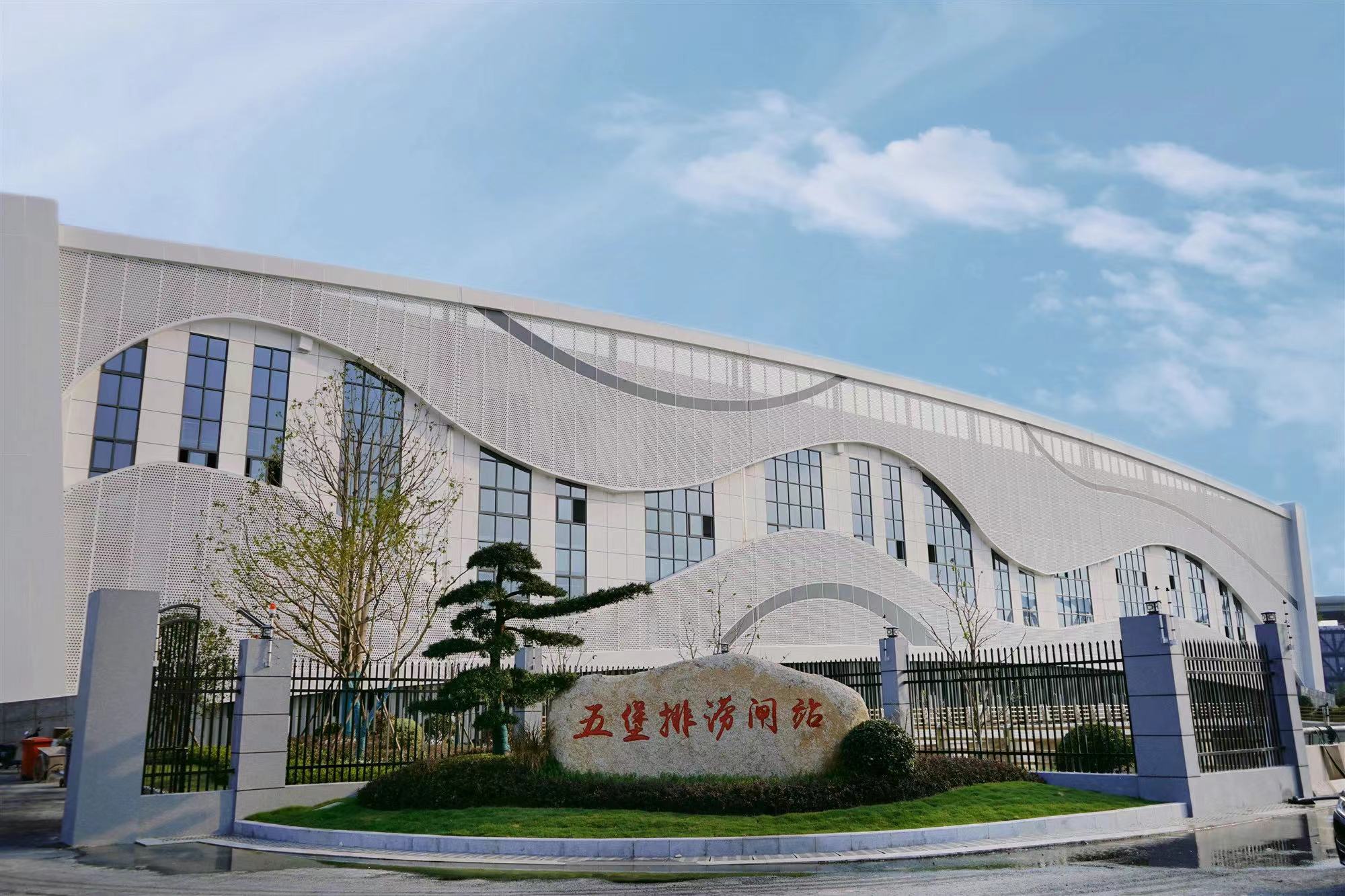 保障亞運(yùn)水環(huán)境，江南管理五堡排澇閘站項(xiàng)目順利驗(yàn)收