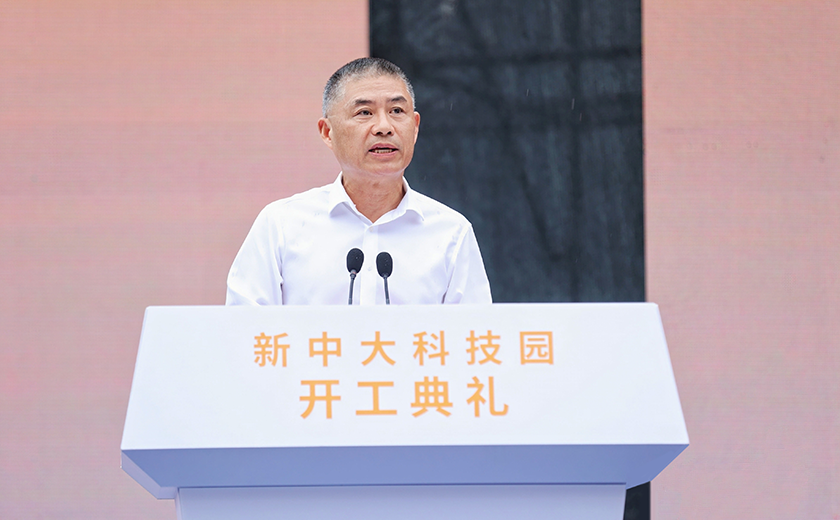 喜訊！新中大科技園項目開工典禮隆重舉行