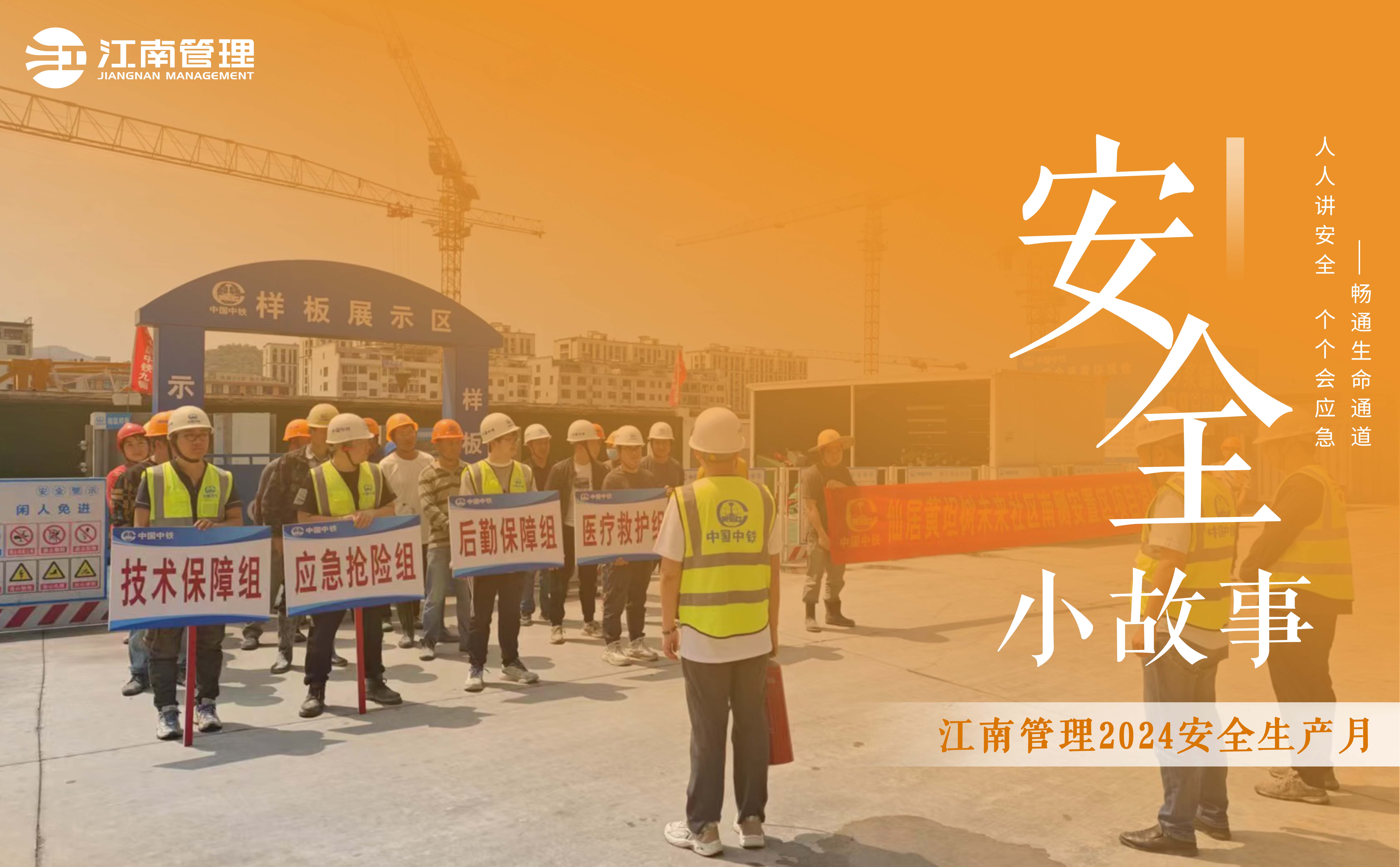 我的安全小故事丨小煙頭，大隱患，安全就在“彈指間”