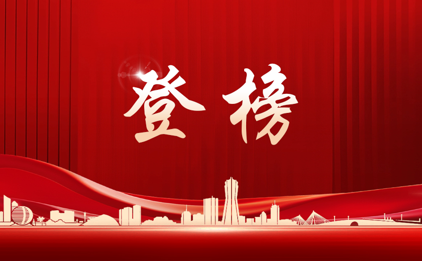 實力領(lǐng)跑，江南管理榮登工程咨詢單位收入百強