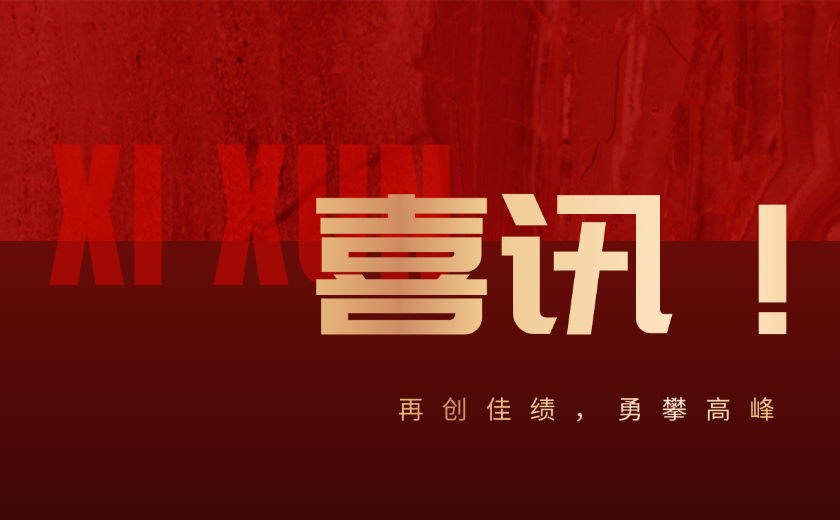 喜訊！江南管理榮獲2024年度杭州市人民政府質(zhì)量獎